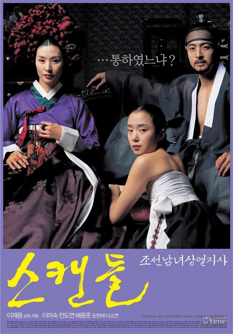 Lee más sobre el artículo Hablemos de Seukaendeul – Joseon namnyeo sangyeoljisa (Untold Scandal) 2003 o de como las relaciones peligrosas acaban en la cama y acaban con todo.