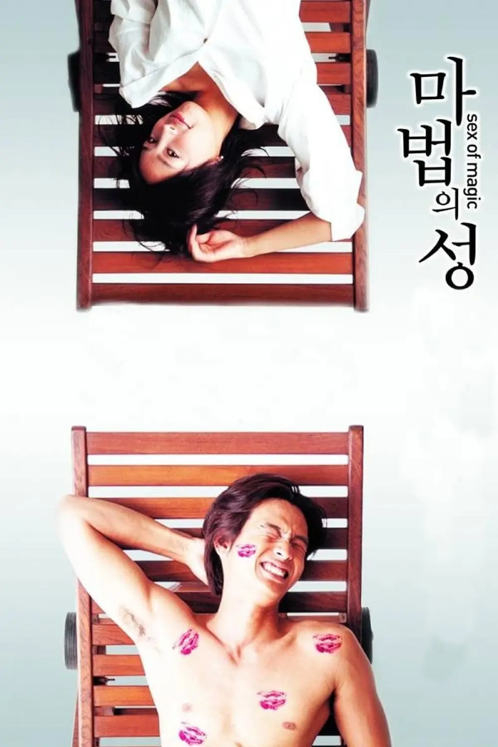 En este momento estás viendo Mabeobui seong (2002)