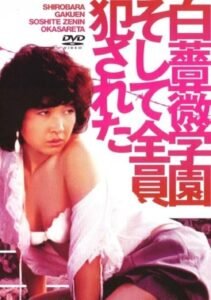 Lee más sobre el artículo Shirobara gakuen: Soshite zen’in okasareta (1982)