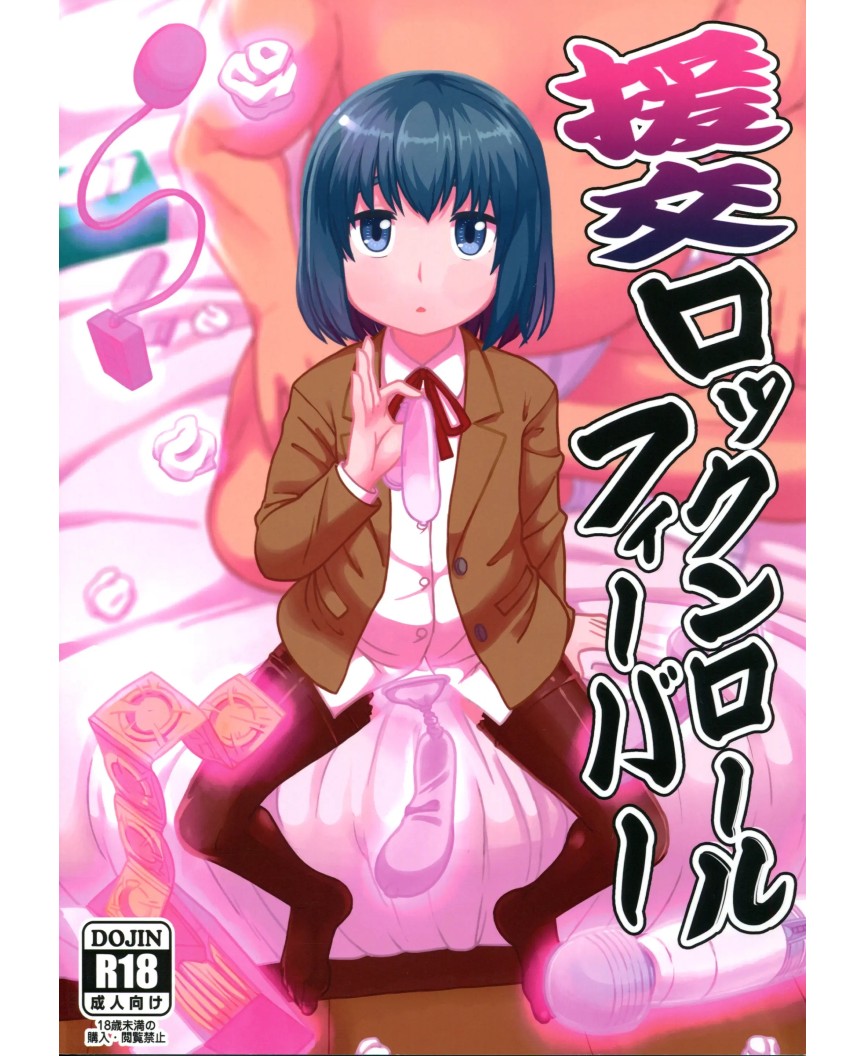 Lee más sobre el artículo Enkou Rock ‘n’ Roll Fever, Manga