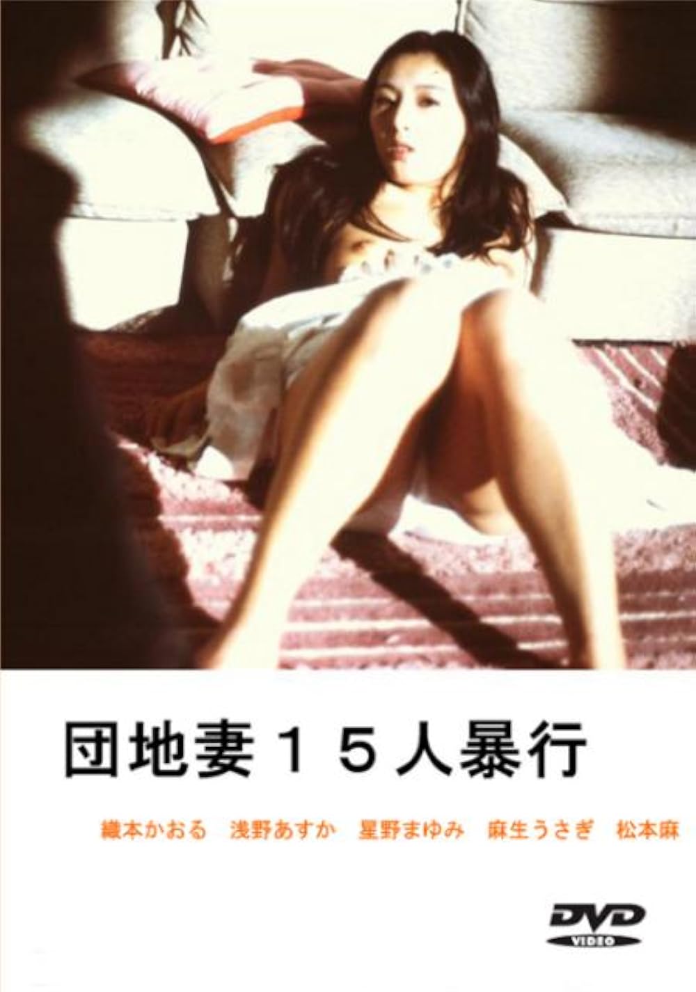 Lee más sobre el artículo Renzoku jûgo-nin hanayome okashi (1984)